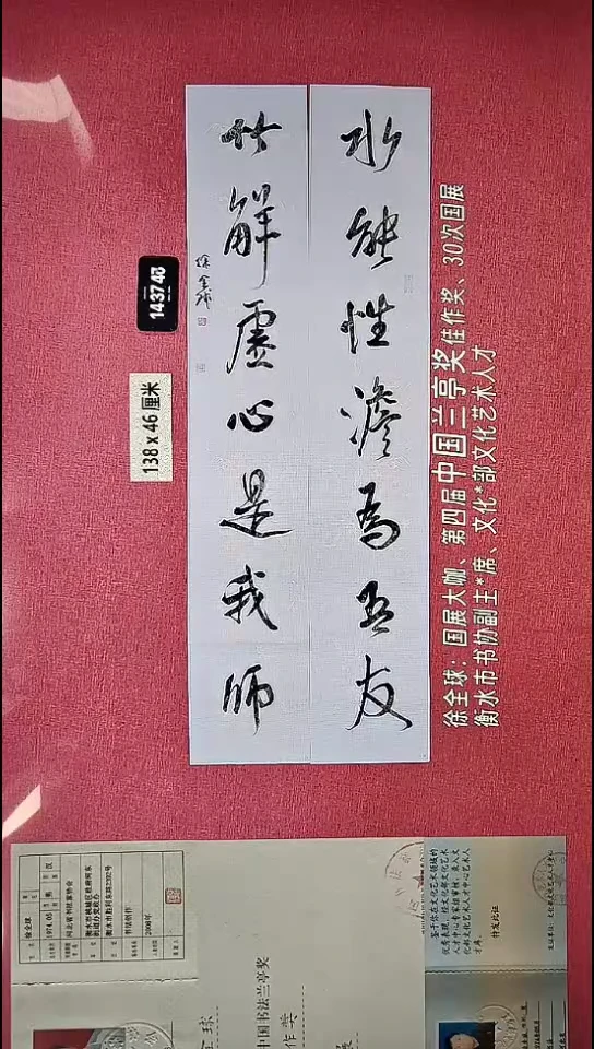 书法83    徐老师书法作品