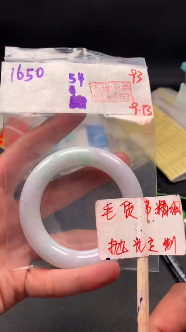 未镶嵌定制翡翠拍一发一93