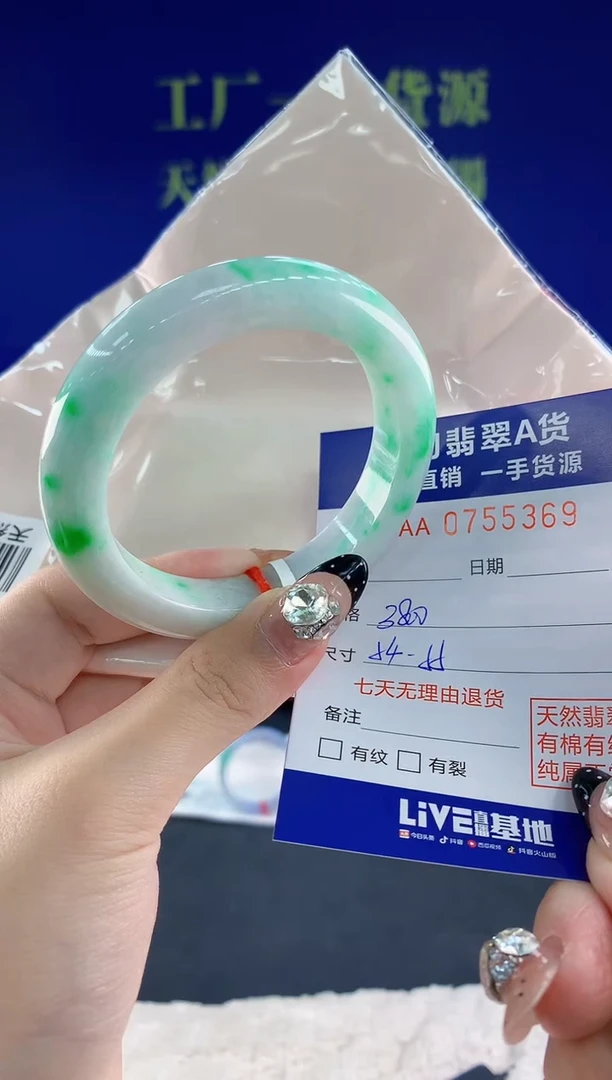 未镶嵌手镯翡翠69天然翡翠A货