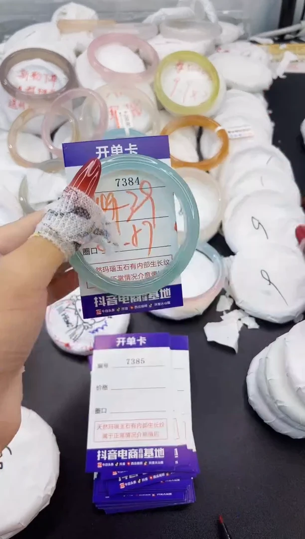 玛瑙/玉髓手镯未镶嵌7384
