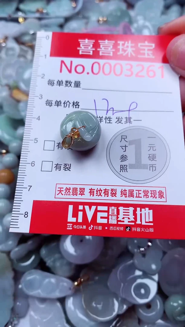 吊坠(不含链)未镶嵌翡翠3261
