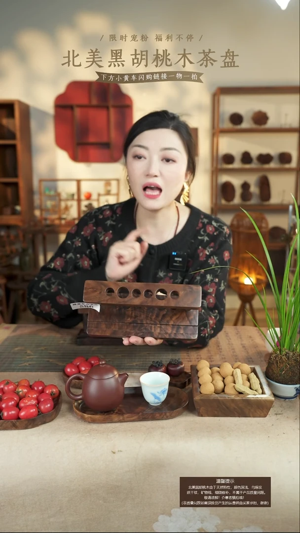 北美黑胡桃木茶盘586