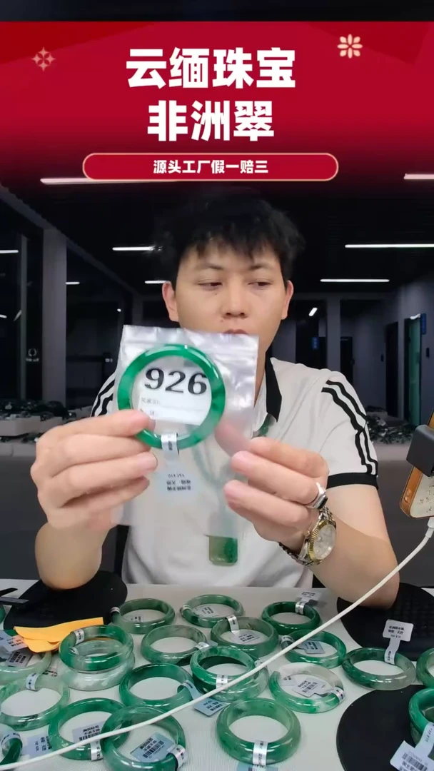 未镶嵌手镯石英质玉（非洲翠）56圈口926
