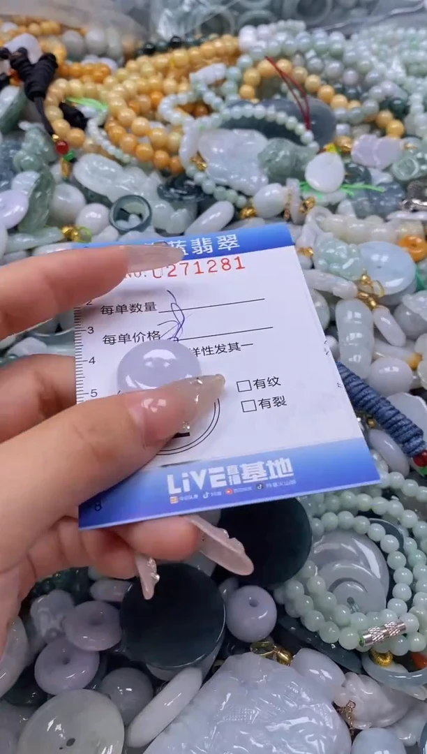 翡翠未镶嵌颈饰闪购0271281多样性发其一