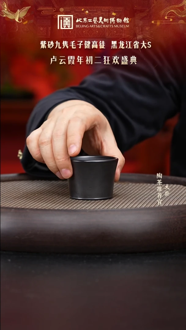 【闪购商品】紫砂茶杯国企品牌 陶茶溯源 002