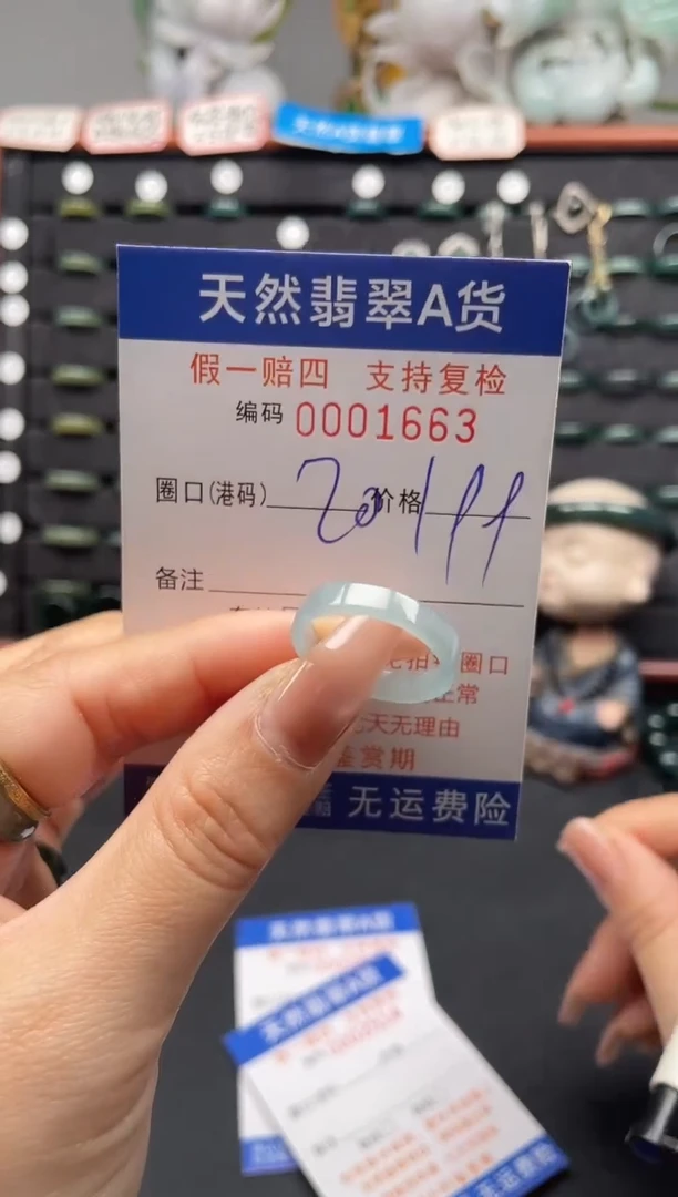 未镶嵌戒指翡翠20*1663