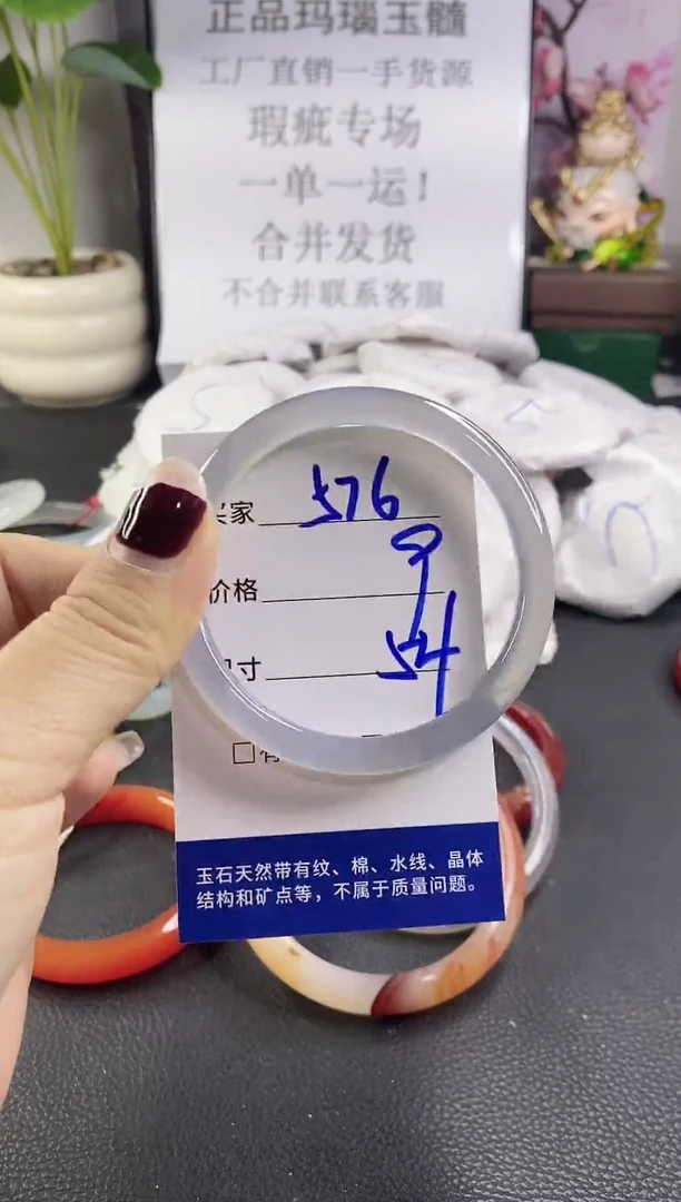 手镯玛瑙/玉髓未镶嵌576