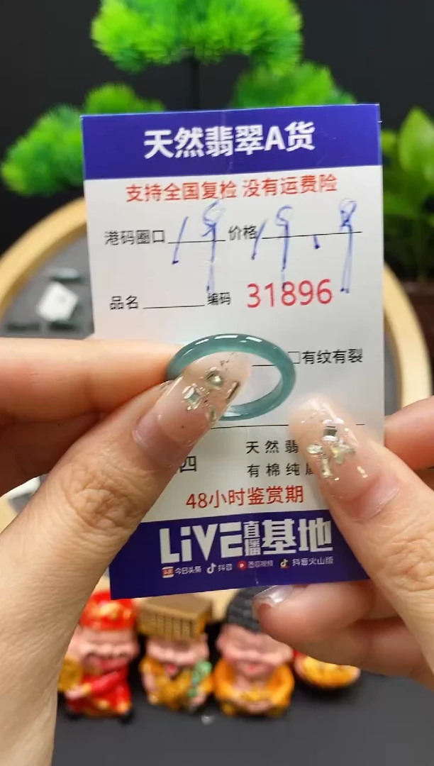 【闪购商品】翡翠戒指未镶嵌天然翡翠戒圈1896