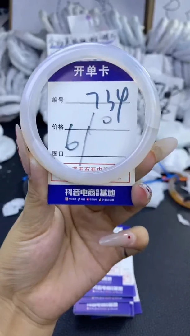 手镯玛瑙/玉髓未镶嵌734
