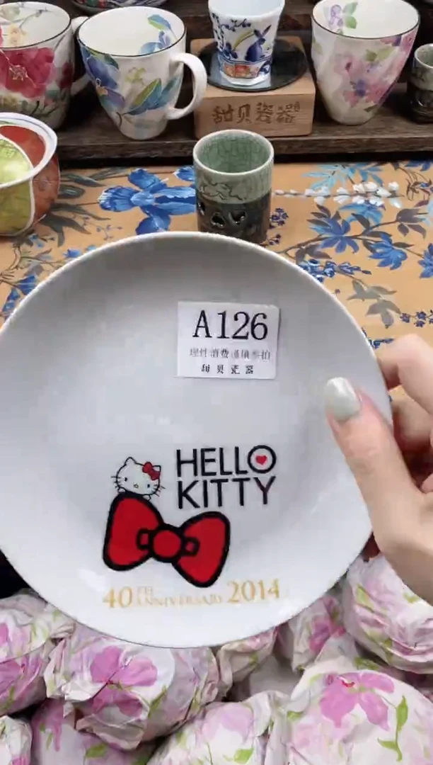 瓷片碎**.                A126