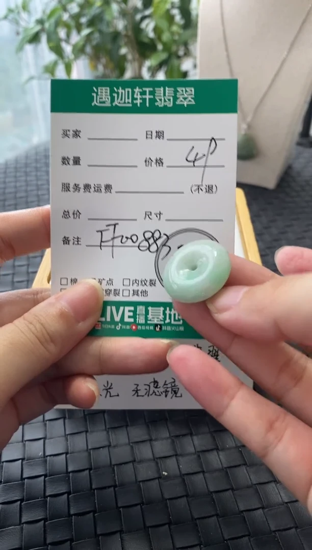 吊坠(不含链)未镶嵌翡翠FF00883