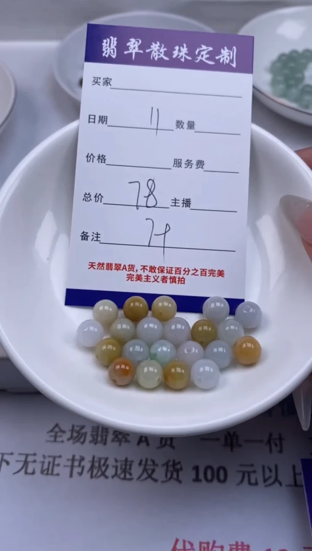 翡翠未镶嵌颈饰贞城散珠批发DIY编制