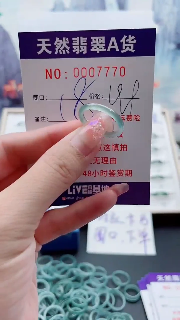 翡翠戒指未镶嵌翡翠7770