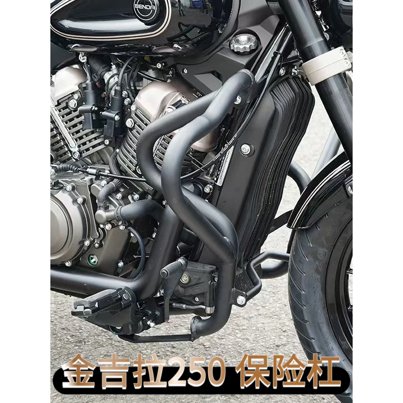 适用奔达金吉拉250保险杠护杠改装折叠靠背带货架快拆侧边包配件