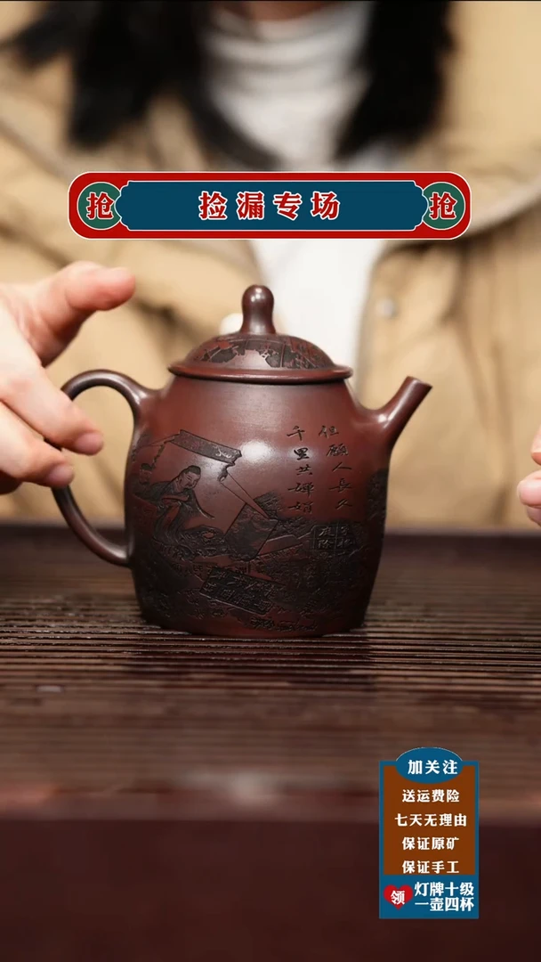 茶壶紫砂宜兴原矿紫砂壶