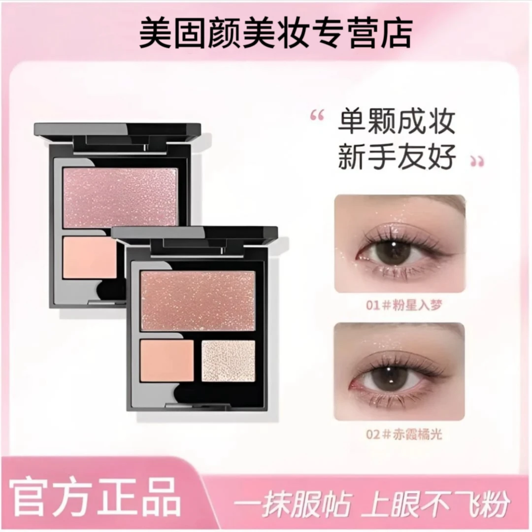 SWEET MINT三色亮晶晶眼影盘细腻丝滑服帖清冷自然百搭通勤淡妆s