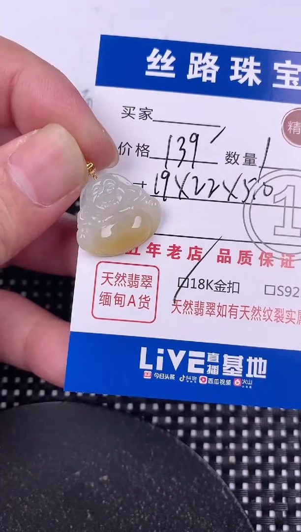 翡翠18K金镶嵌颈饰挂件