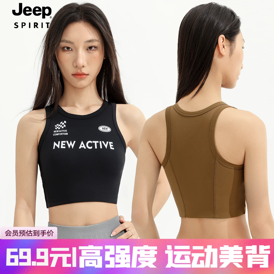 JEEPSPIRIT美式运动一体杯女士背心跑步健身复古时尚高强度