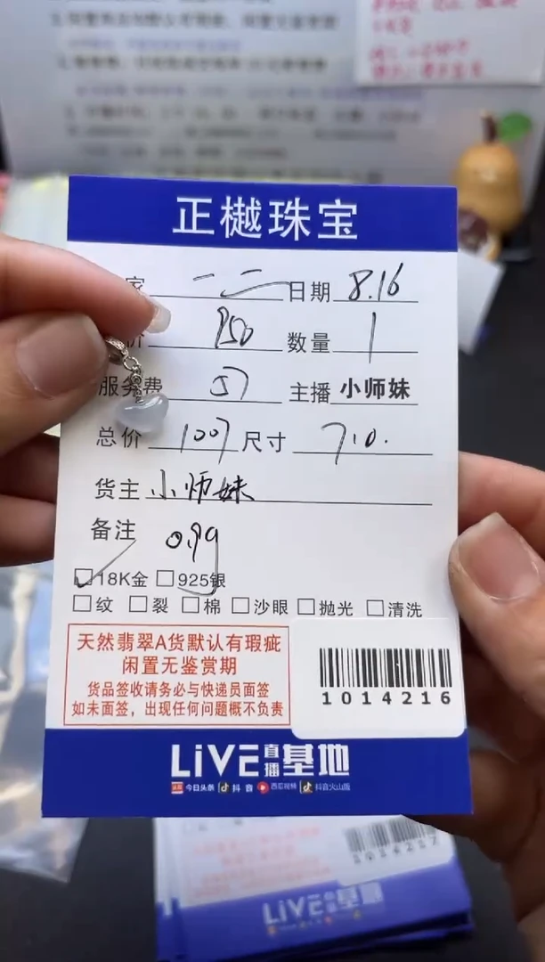 翡翠配石18K金镶嵌一*ZYZB-1014216