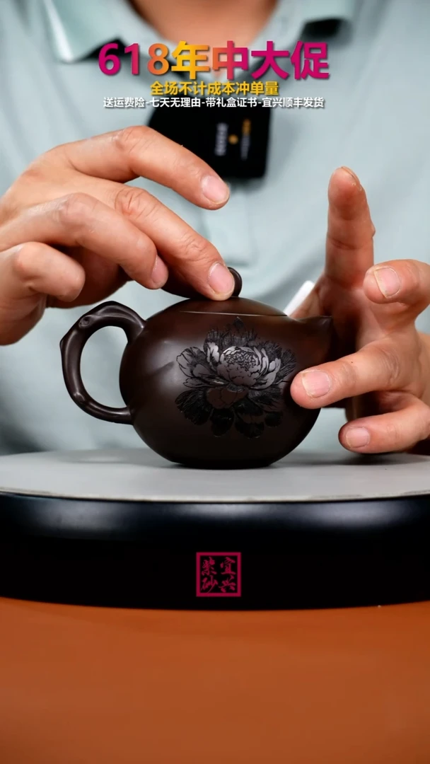 茶壶紫砂蒋静明赤龙血砂牡丹寿桃240CC