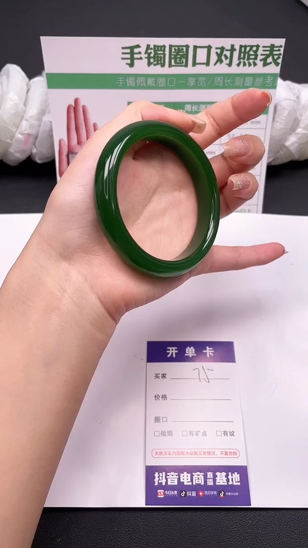 未镶嵌手镯石英质玉83-1-60