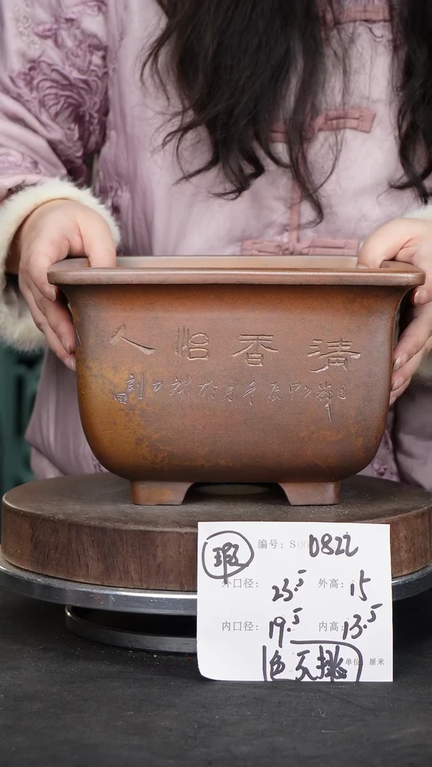【闪购商品】紫砂花盆0822瑕疵颜色机选