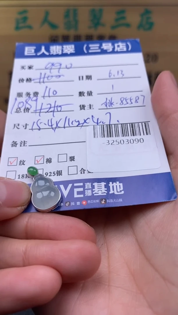 颈饰18K金镶嵌翡翠多人-32503090