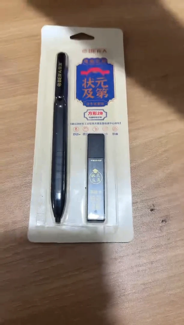 贝涂卡铅笔+铅芯10卡 日期有问题