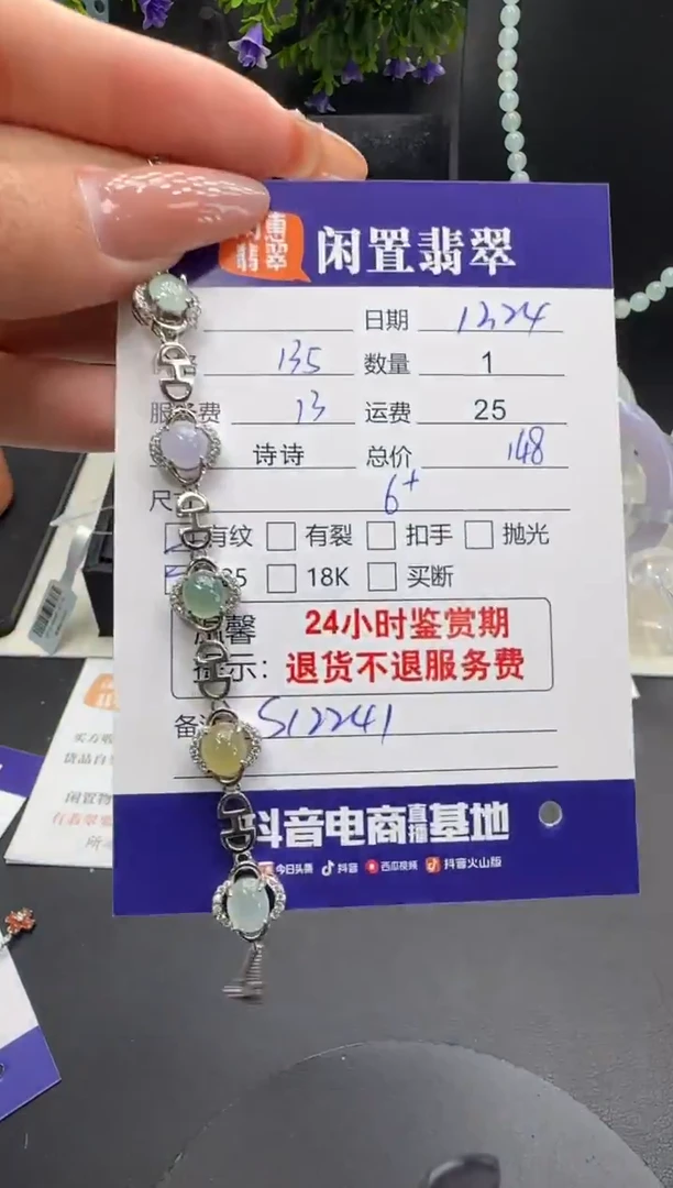 银S925镶嵌手链翡翠翡翠手链