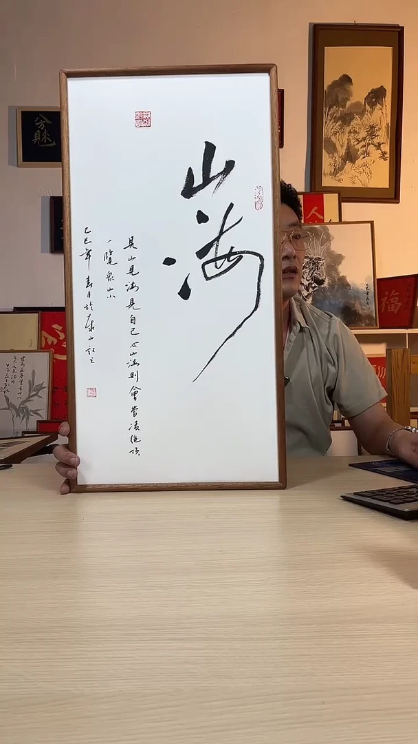 书法书法手写手绘摆台挂件
