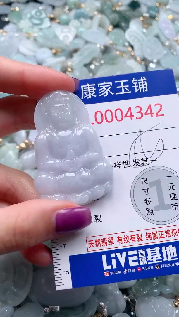 颈饰未镶嵌翡翠4342