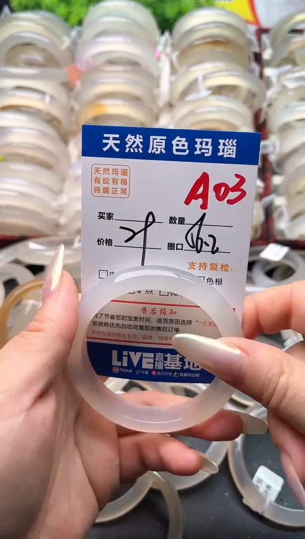 玛瑙/玉髓手镯未镶嵌A03