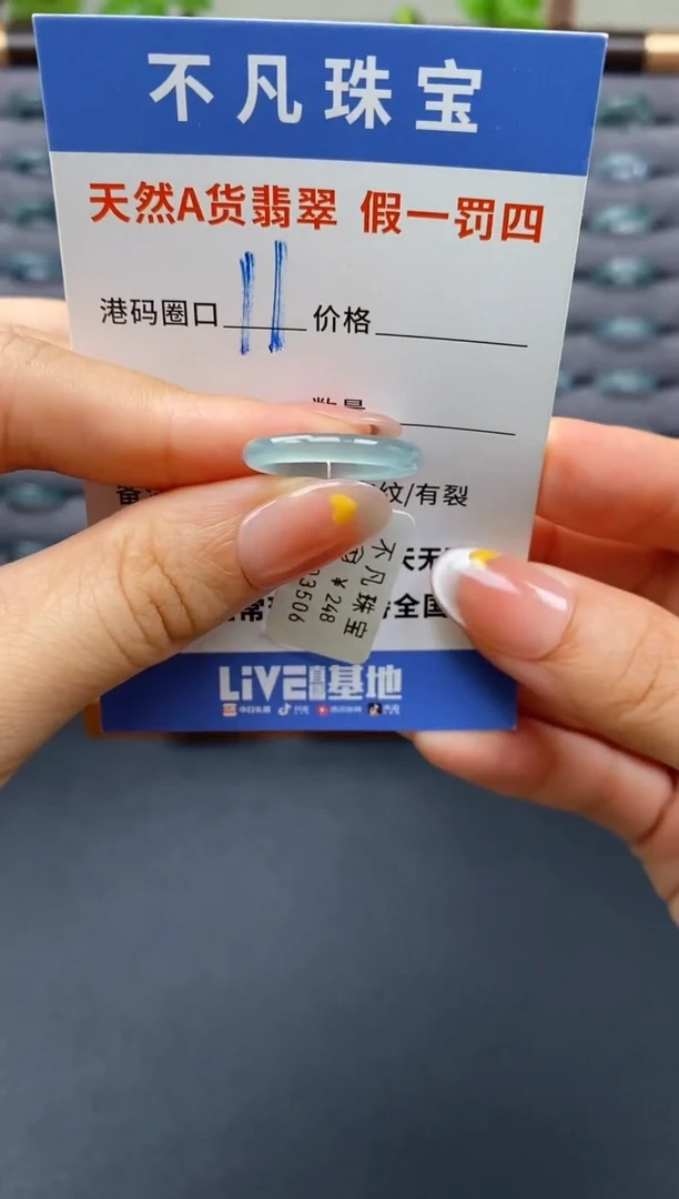 翡翠戒指未镶嵌天然A货翡翠03506