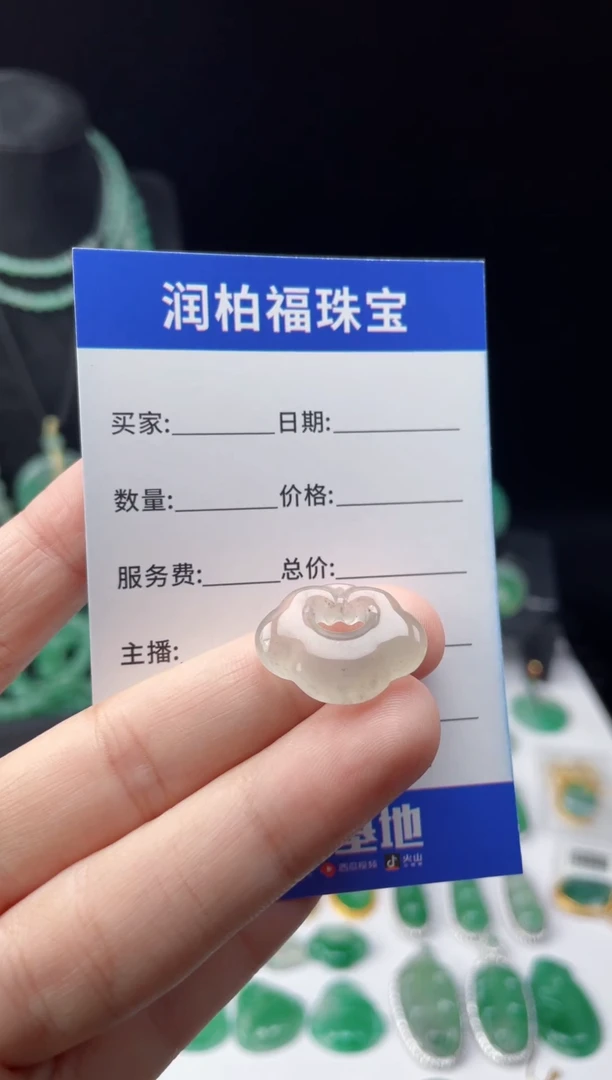 吊坠(赠链)未镶嵌石英质玉（非洲翠）冰感如意锁