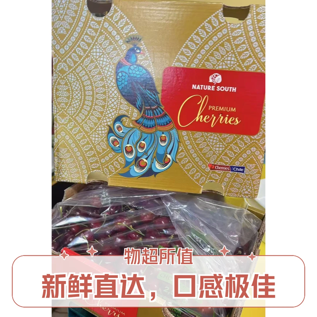 智利进口车厘子空运双J新鲜水果（2.5kg）盒装【好东西】#祝你2025厘想成真