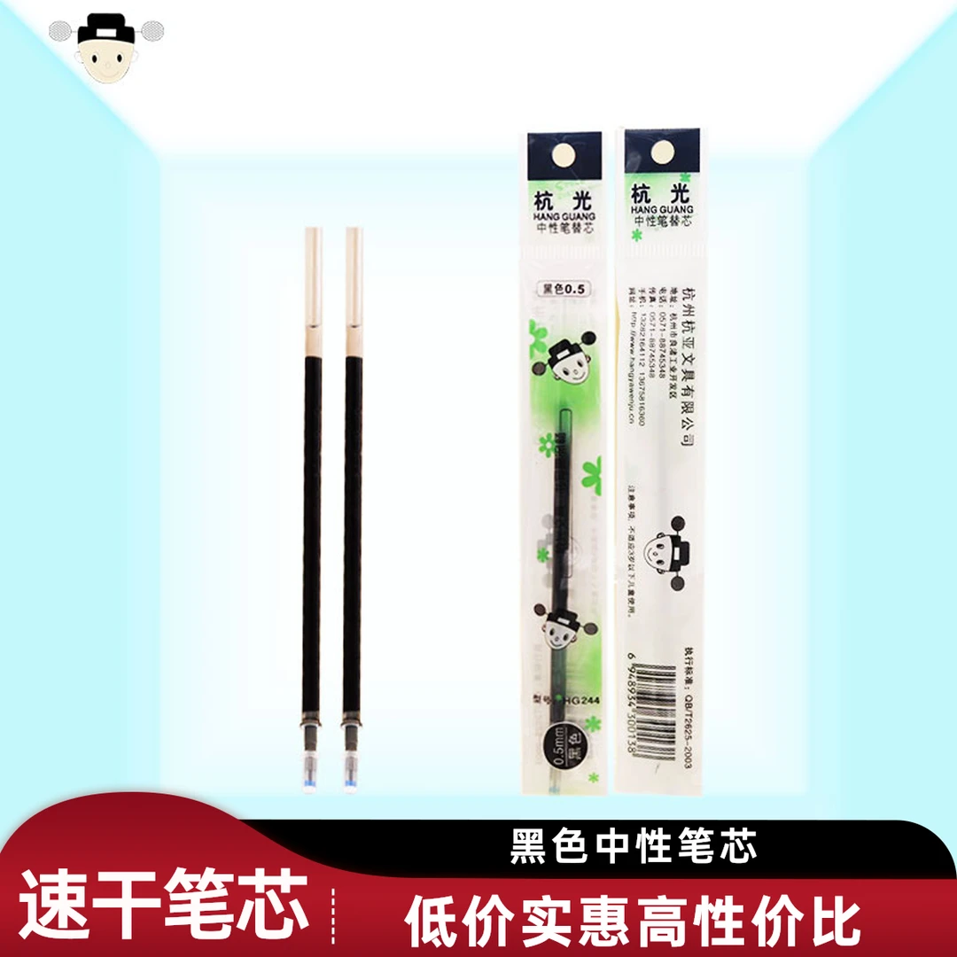 黑色中性笔替芯办公用品签名子弹头型学生考试商务书写速干顺滑笔