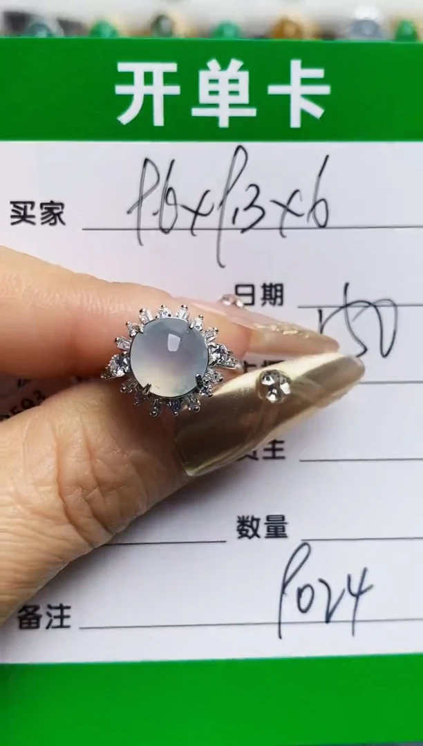 银S925镶嵌戒指翡翠9024