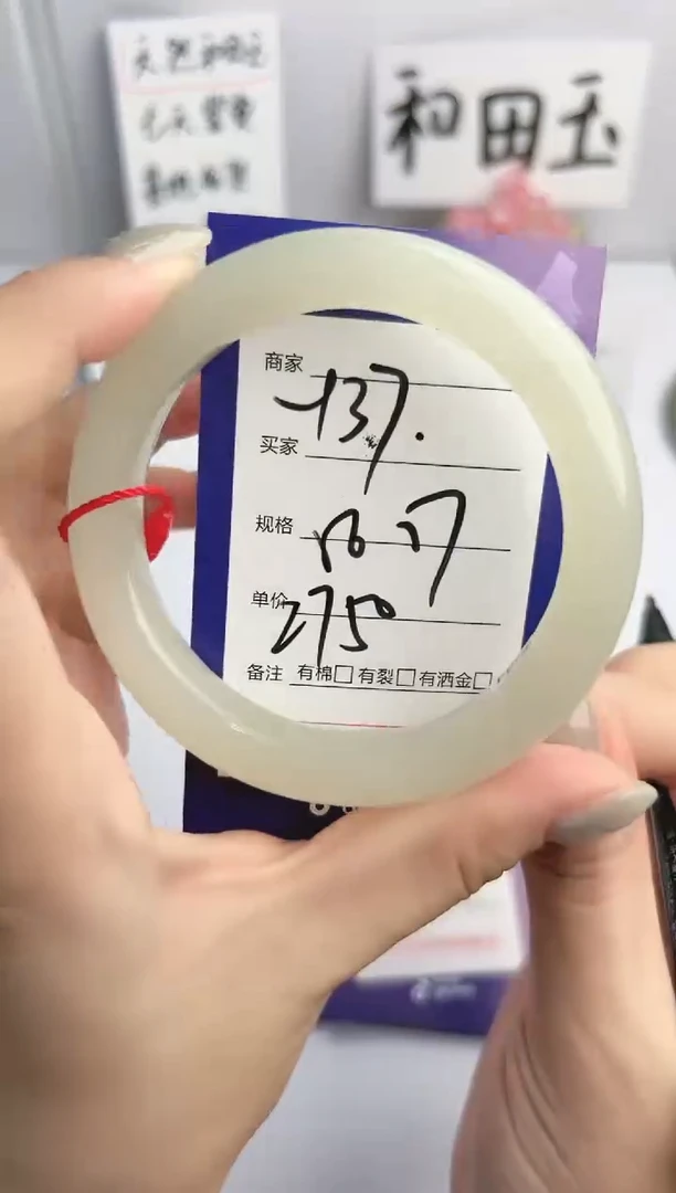 和田玉手镯未镶嵌微色差Y37
