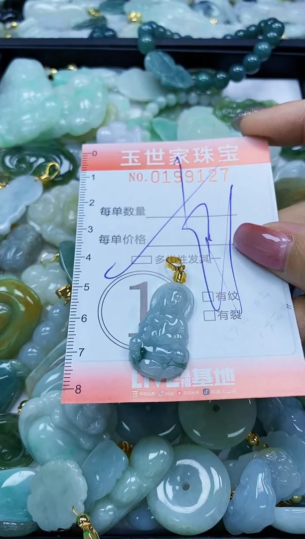 【闪购商品】翡翠颈饰未镶嵌闪购0199127多样性发其一