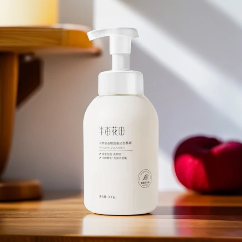 氨基酸洁面慕斯泡沫洗面奶深层清洁毛孔保湿控油适合敏感肌泡泡