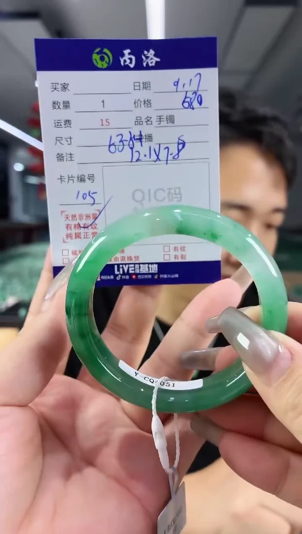 未镶嵌石英质玉手镯53-54