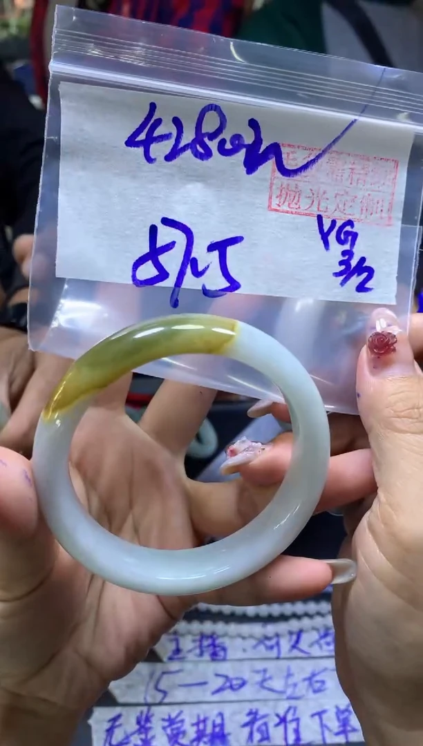 【闪购商品】定制翡翠未镶嵌手镯57.5#4280元毛货需精细抛光