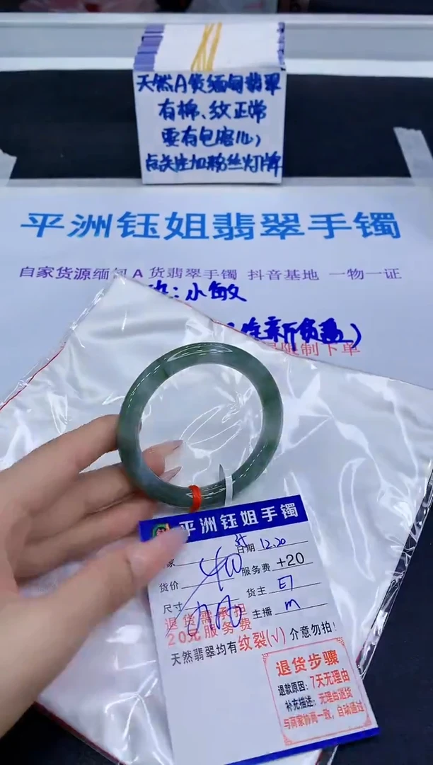 未镶嵌手镯翡翠111111