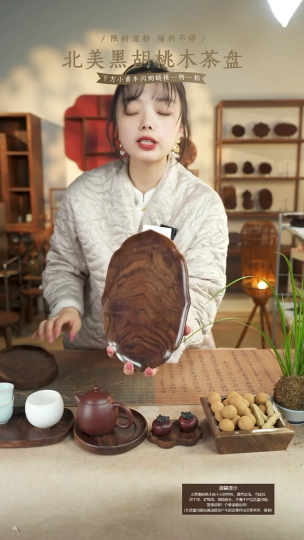 北美黑胡桃木茶盘596