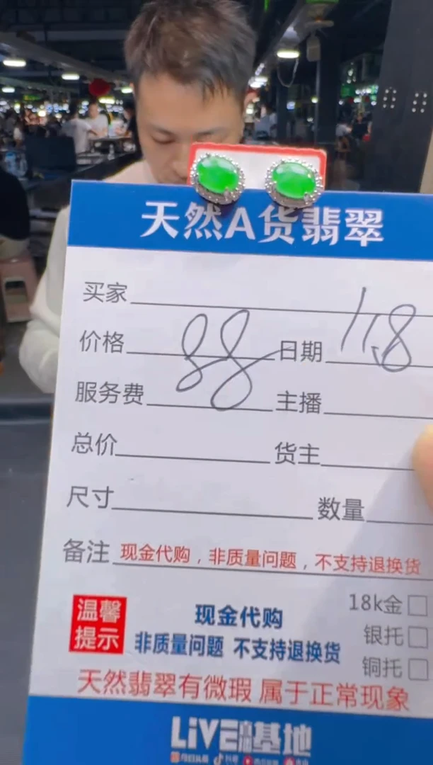 未镶嵌翡翠耳饰0920082601多样性发货