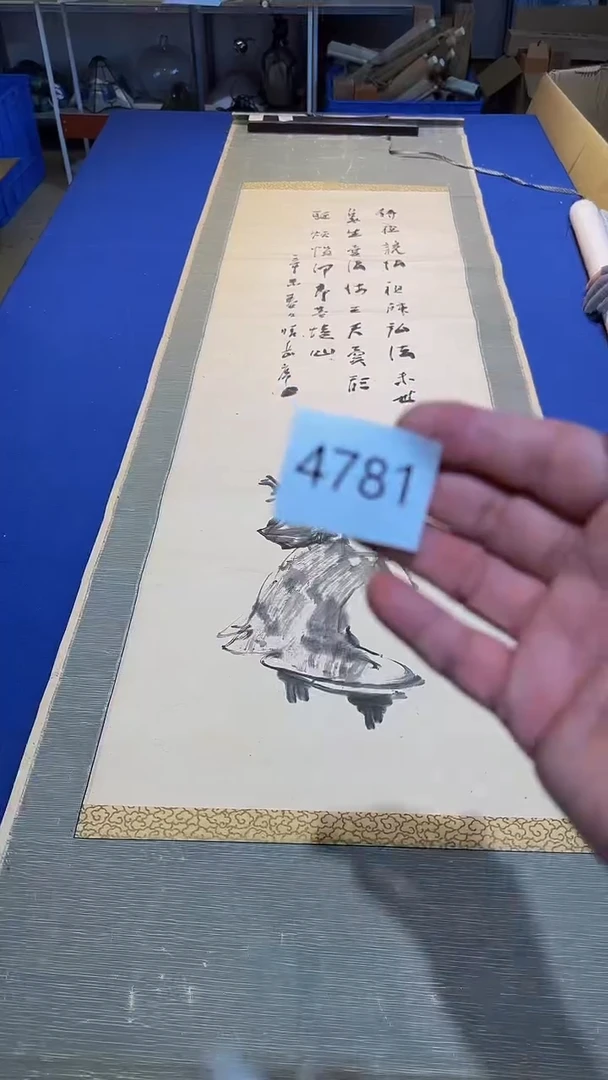 日瓷字画直播间继续开播中