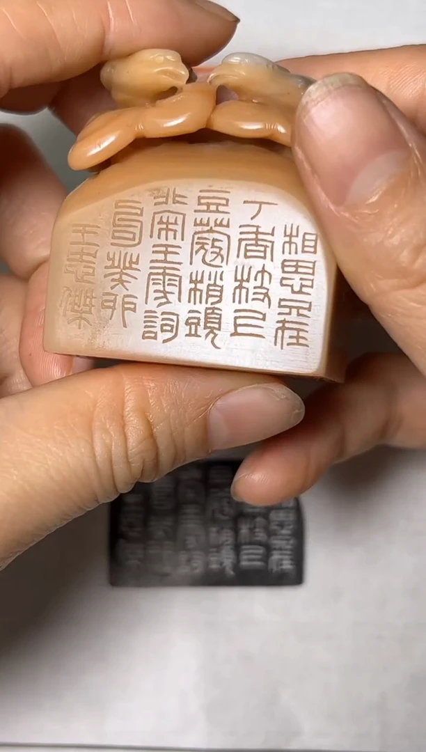 老挝石印石篆刻王志杰X26990相思只在丁香枝上