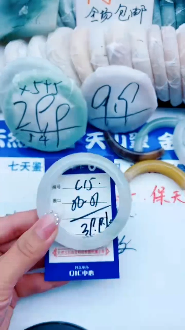 石英质玉手镯未镶嵌C15+550-51