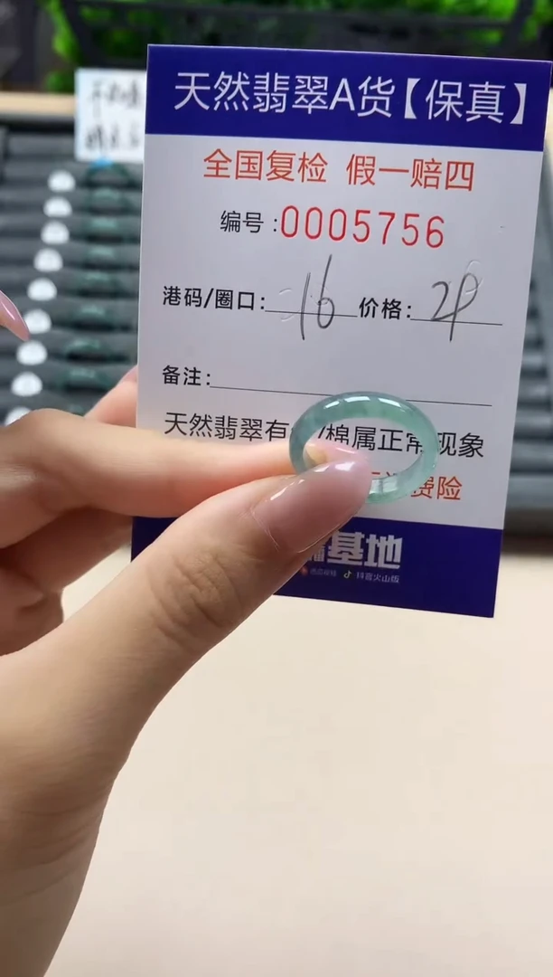 翡翠戒指未镶嵌天然005756