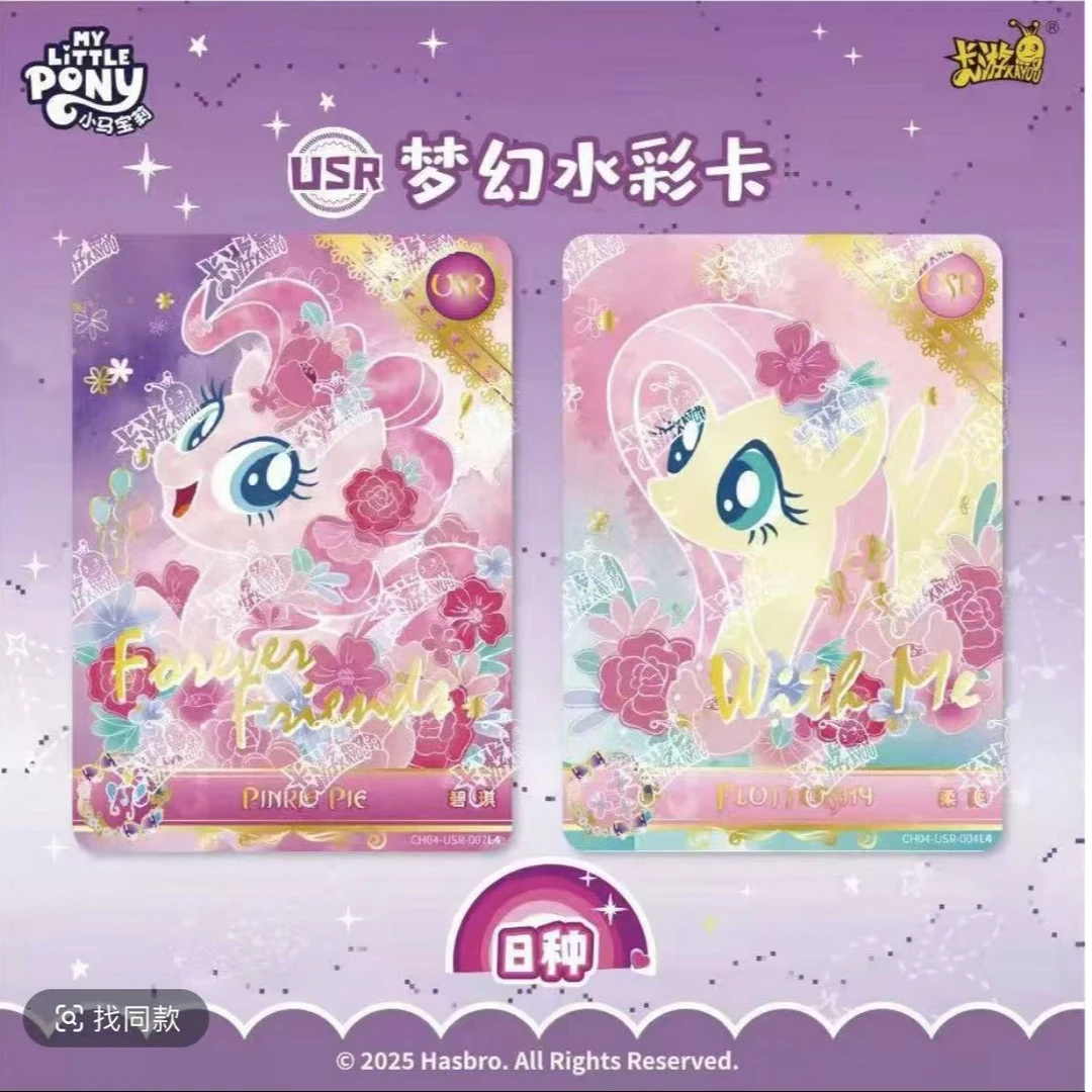 卡游【叠叠/抓马】小马宝莉友谊永恒卡 彩虹包第四弹 盲盒代拆